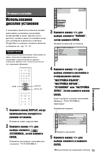 Страница 73