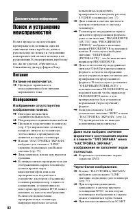 Страница 82