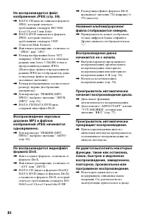 Страница 84