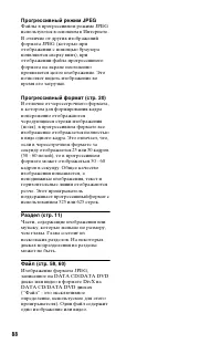 Страница 88