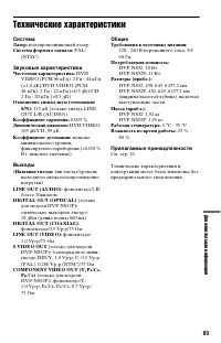 Страница 89