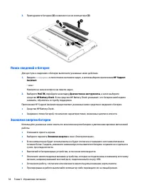 Страница 44