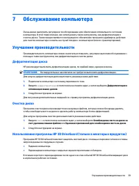 Страница 49
