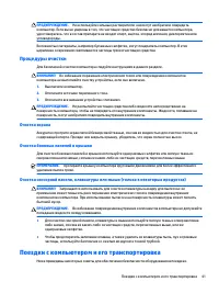 Страница 51