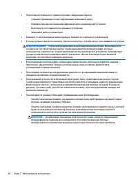 Страница 52