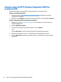 Страница 62