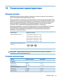 Страница 69