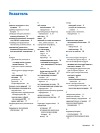 Страница 73