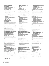 Страница 74