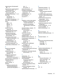 Страница 75