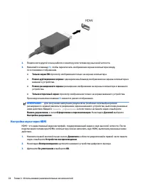 Страница 34