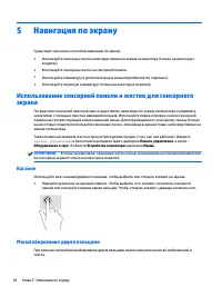 Страница 36