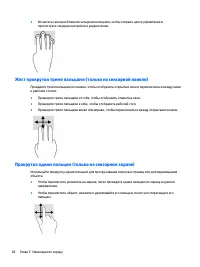 Страница 38