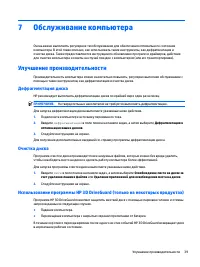Страница 49