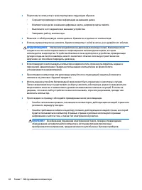 Страница 52