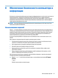 Страница 53