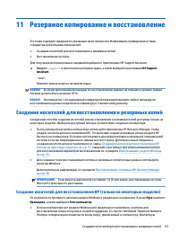 Страница 63