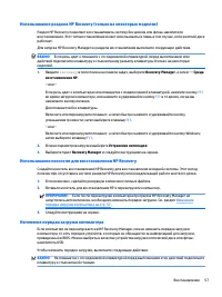 Страница 67