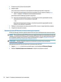 Страница 68