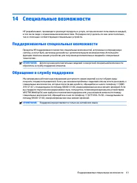 Страница 71