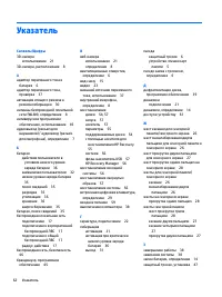 Страница 72