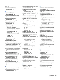 Страница 73