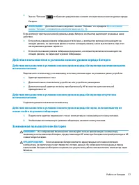 Страница 49