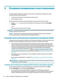 Страница 68