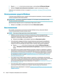 Страница 70