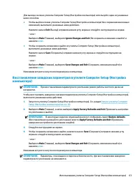 Страница 75
