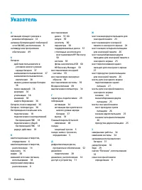 Страница 84