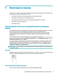 Страница 35