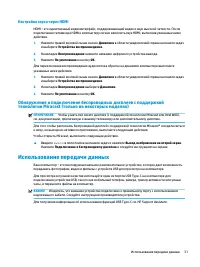 Страница 43