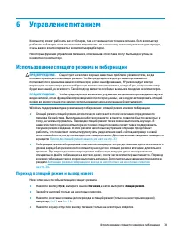 Страница 45