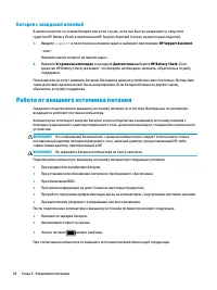 Страница 50