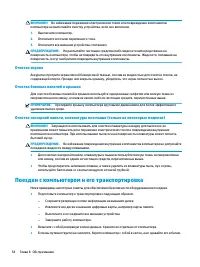 Страница 66