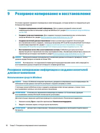 Страница 68