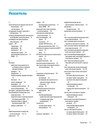 Страница 89