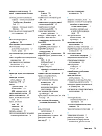 Страница 91