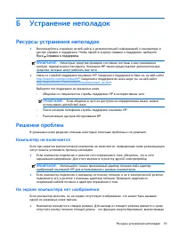 Страница 101