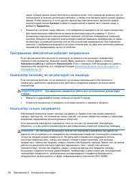 Страница 102