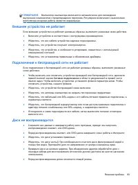 Страница 103