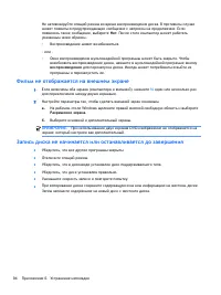 Страница 104
