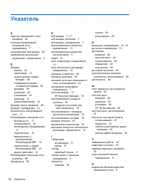 Страница 106
