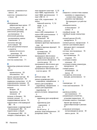 Страница 108