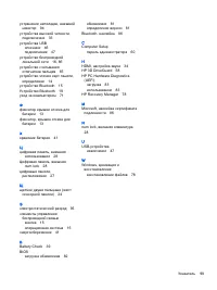 Страница 109