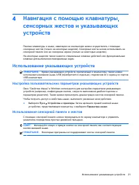 Страница 31