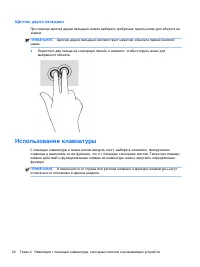 Страница 34