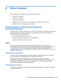 Страница 39