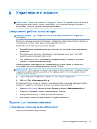 Страница 45